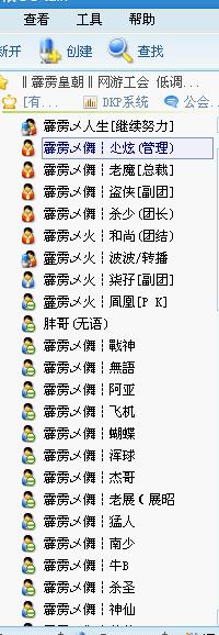 霹雳传奇路16